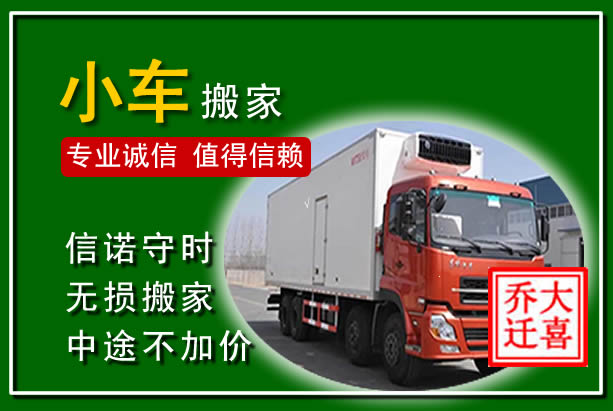 永春物品搬运