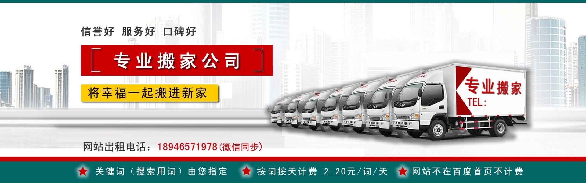 永春公司搬迁